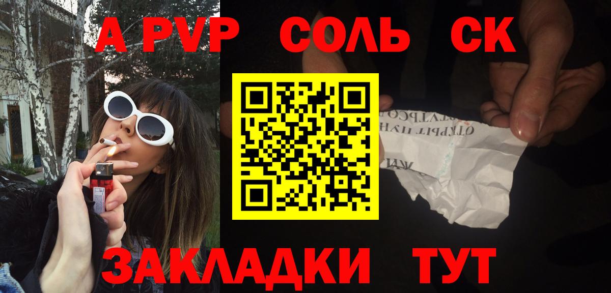 Alfa_PVP Crystall  Альфа ПВП мука  Вход с VPN  Жигулёвск 