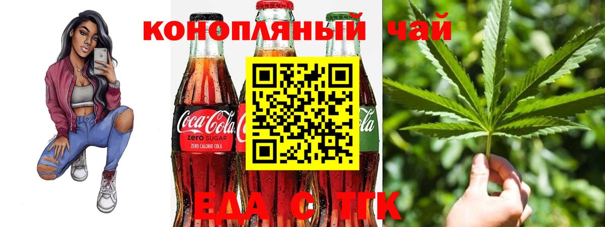Печенье с ТГК конопля  Вход с VPN  Жигулёвск 
