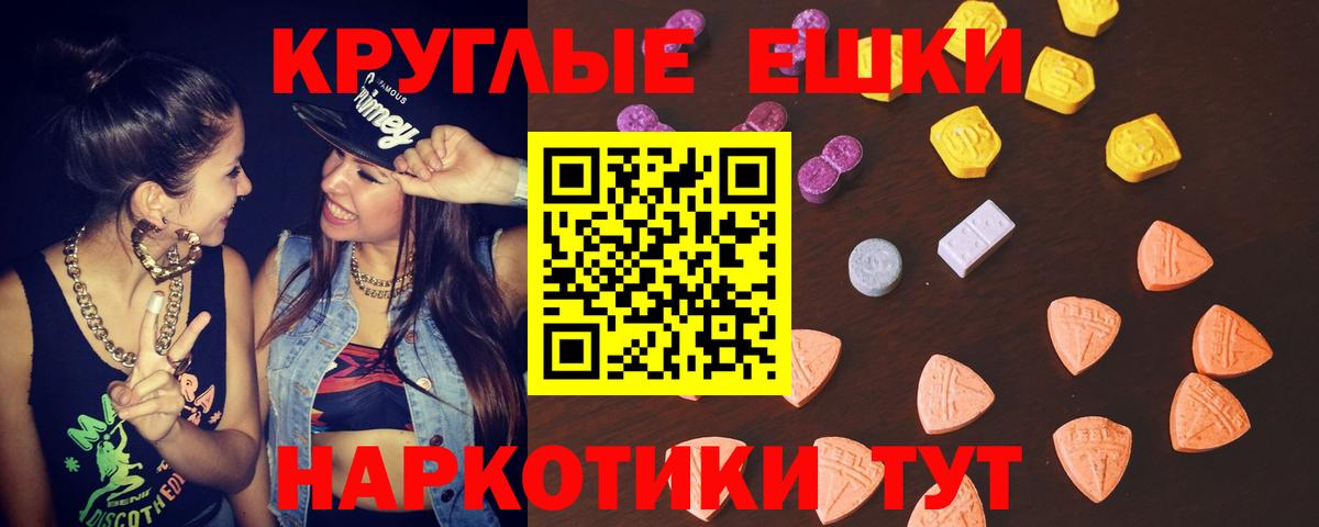 гидра tor  ЭКСТАЗИ  Экстази таблы  Вход с VPN  Ecstasy таблы  Жигулёвск 