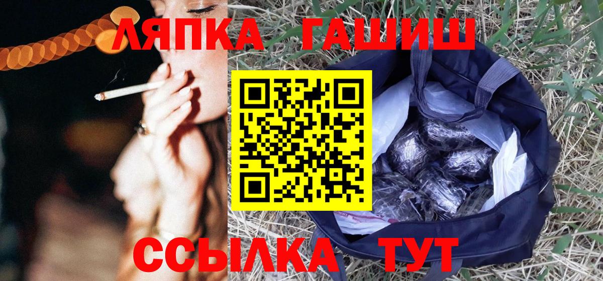 как найти закладки  ГАШ AMNESIA HAZE  Вход с VPN  Жигулёвск  Гашиш 