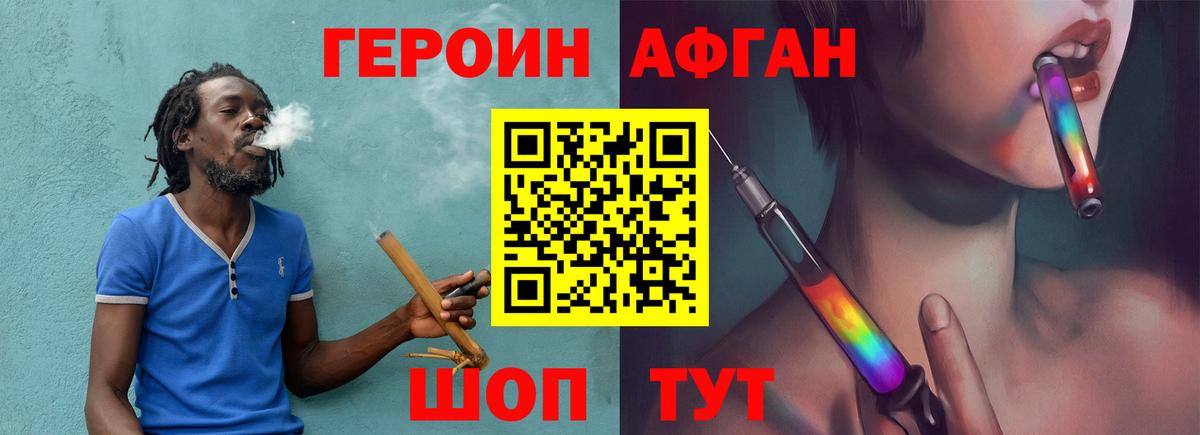Жигулёвск  ГЕРОИН хмурый  Вход с VPN 