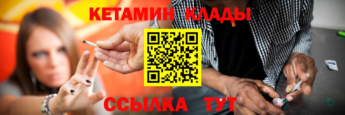 Жигулёвск  КЕТАМИН VHQ  Вход с VPN 