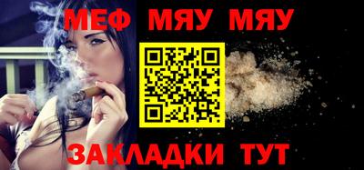 меф Гусиноозёрск