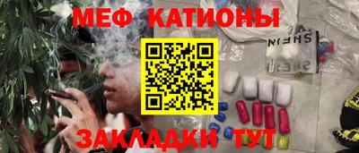 меф Гусиноозёрск