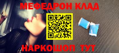 меф Гусиноозёрск