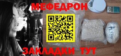 меф Гусиноозёрск