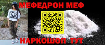 меф Гусиноозёрск