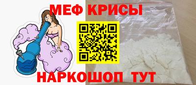 меф Гусиноозёрск