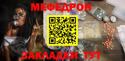 меф Гусиноозёрск