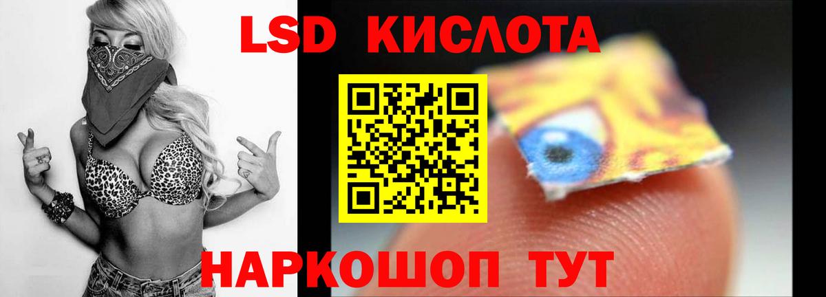 ЛСД экстази  LSD-25 экстази кислота  Лсд 25 экстази ecstasy  Вход с VPN  Жигулёвск 