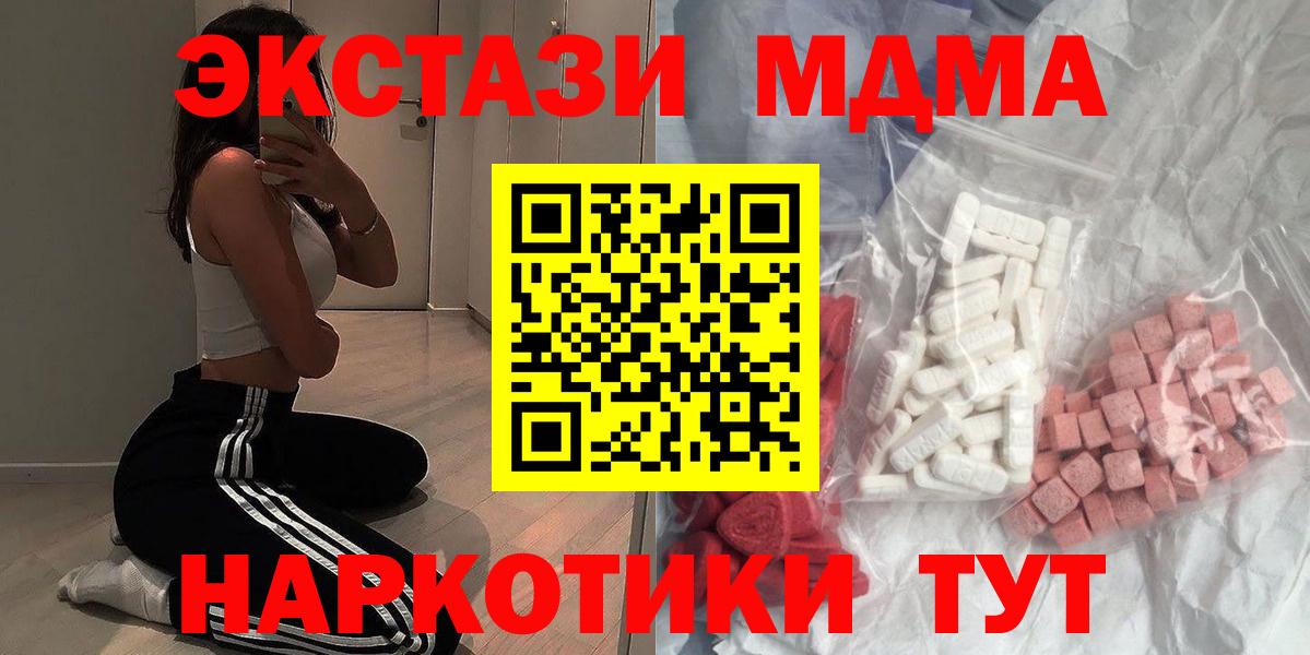 MDMA молли Жигулёвск