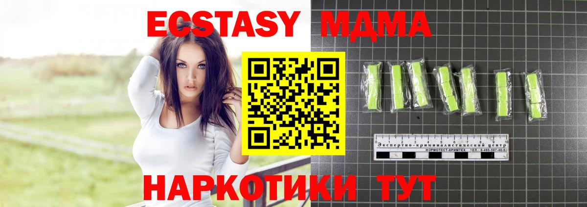 Жигулёвск  МДМА VHQ  Вход с VPN  МДМА crystal 