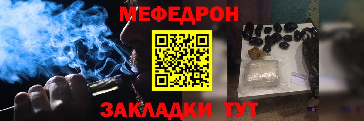 Меф мяу мяу мука Жигулёвск