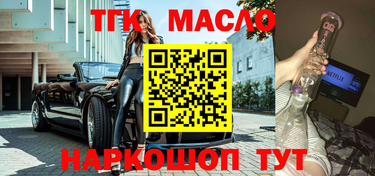 ТГК концентрат Жигулёвск