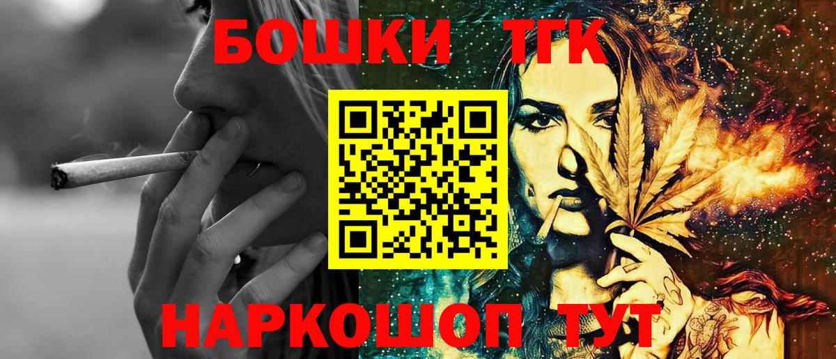 Бошки Шишки тримм Жигулёвск
